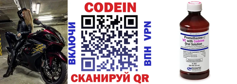 Codein Purple Drank  где можно купить   Дмитровск 