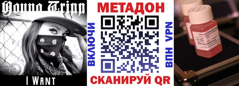 Метадон мёд  Дмитровск 