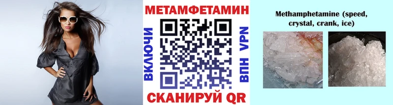 Первитин Methamphetamine  купить  сайты  Дмитровск 